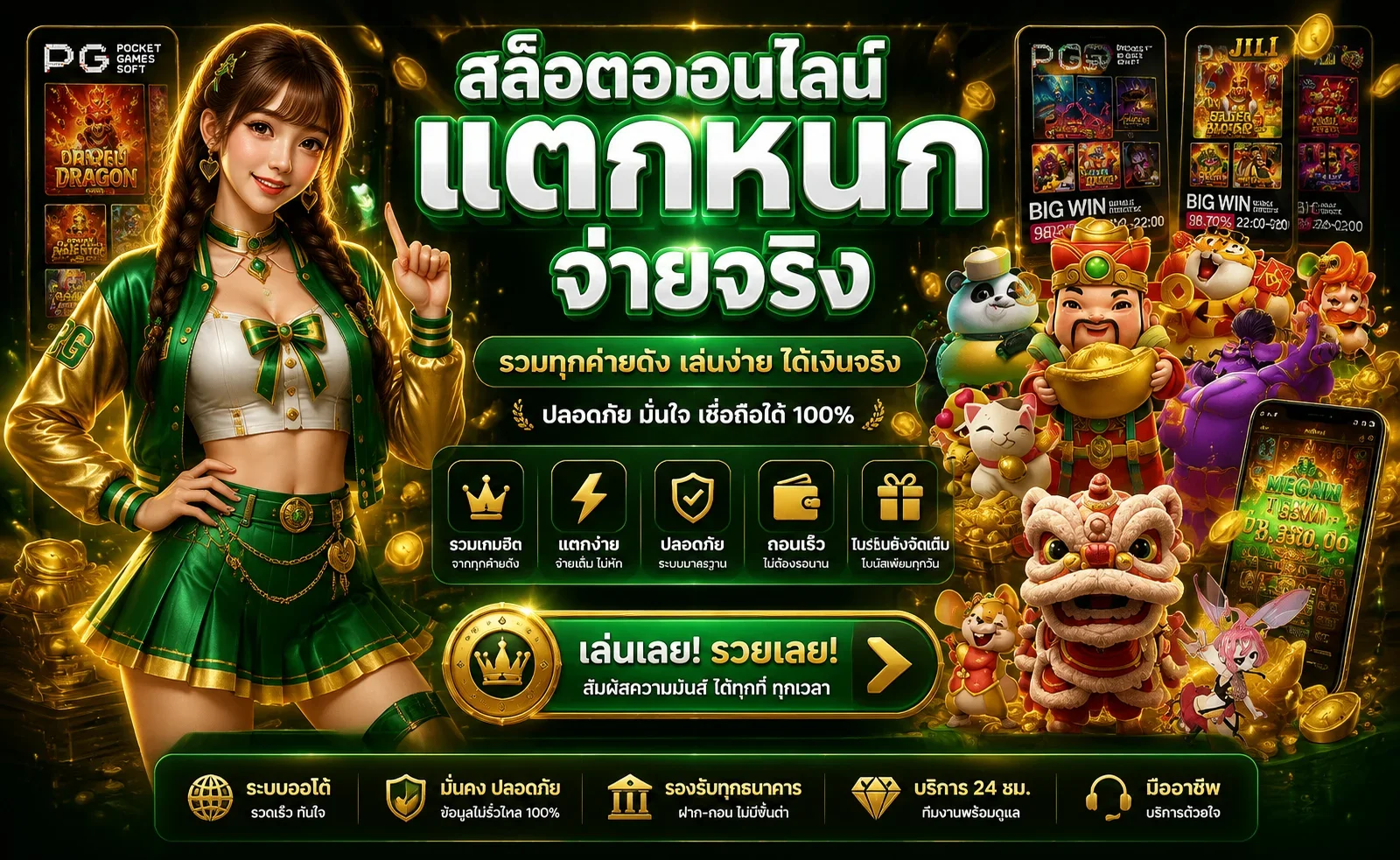 ZAMBA55 เว็บตรง รวมสล็อต คาสิโน กีฬา และบริการสมาชิก